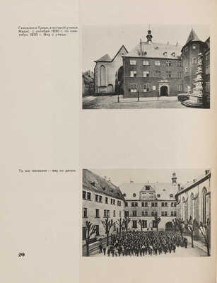 [Суперобложка, форзацы и фотомонтажы работы Л. Лисицкого].Карл Маркс. 1818-1883. 1933